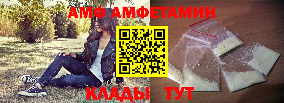 Полевской  Амфетамин Розовый  Вход с VPN 