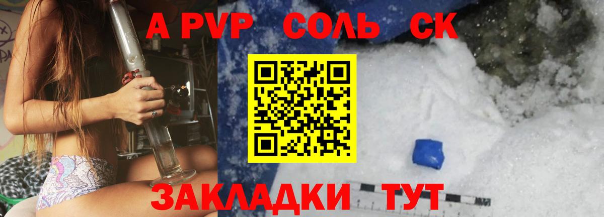 Alfa_PVP мука Полевской