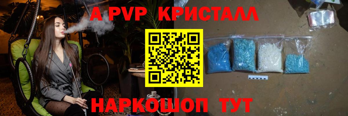APVP СК КРИС  Alpha PVP VHQ  А ПВП мука  Вход с VPN  Полевской 