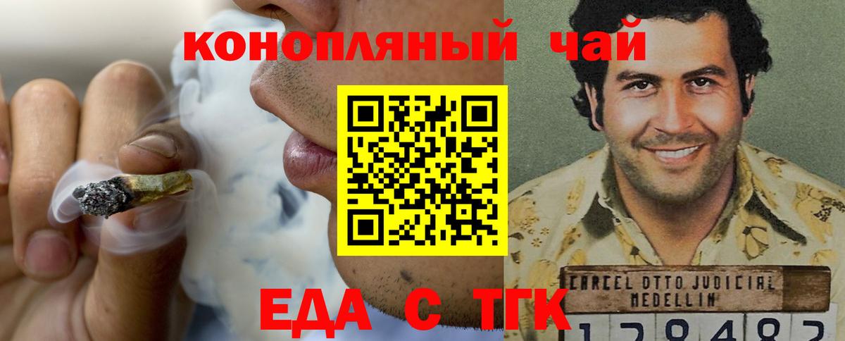 Полевской  Еда ТГК марихуана  Вход с VPN 