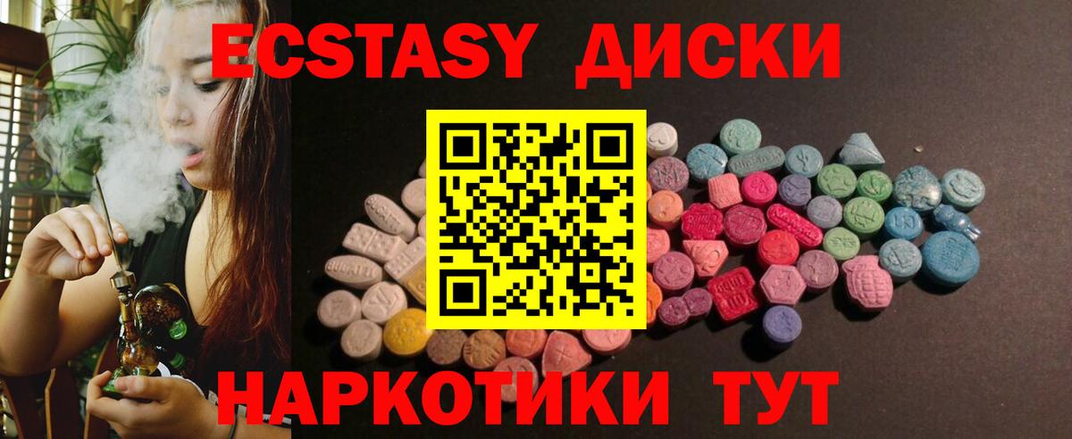 Ecstasy 99% Полевской