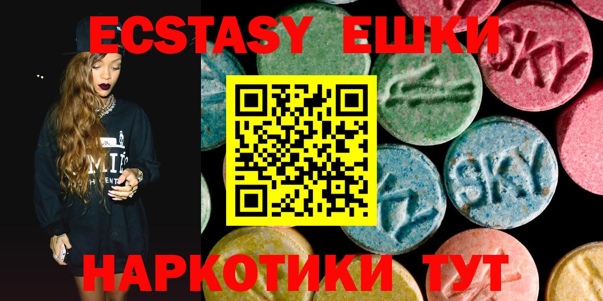 Экстази 280мг  кракен ссылки  нарко площадка официальный сайт  Ecstasy VHQ  Вход с VPN  Полевской 