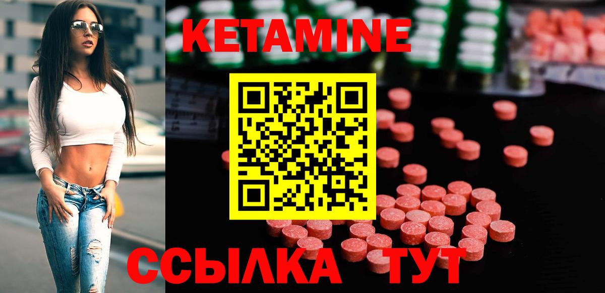 КЕТАМИН VHQ Полевской