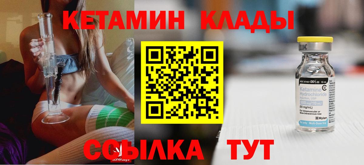 Кетамин VHQ  КЕТАМИН VHQ  Вход с VPN  Полевской 