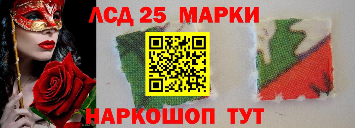 Лсд 25 экстази ecstasy Полевской
