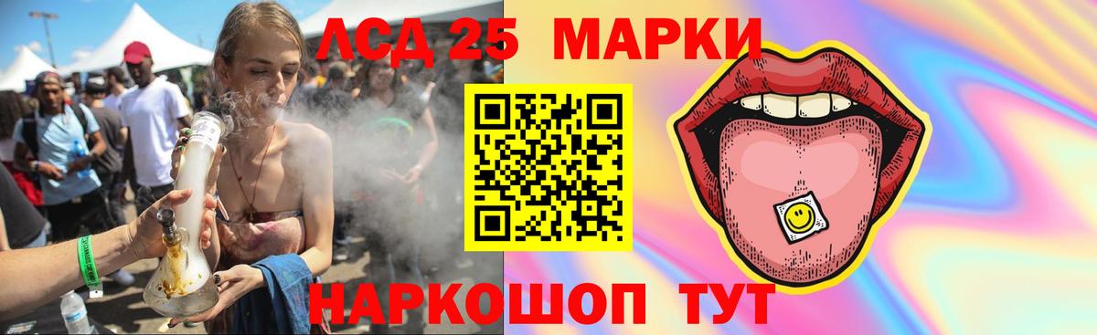 Лсд 25 экстази ecstasy  ЛСД экстази кислота  Вход с VPN  ЛСД экстази  Полевской 