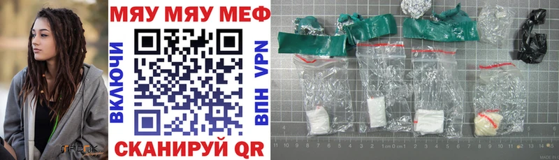 МЯУ-МЯУ 4 MMC  Полевской 