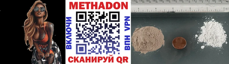 мега вход  Полевской  МЕТАДОН VHQ 