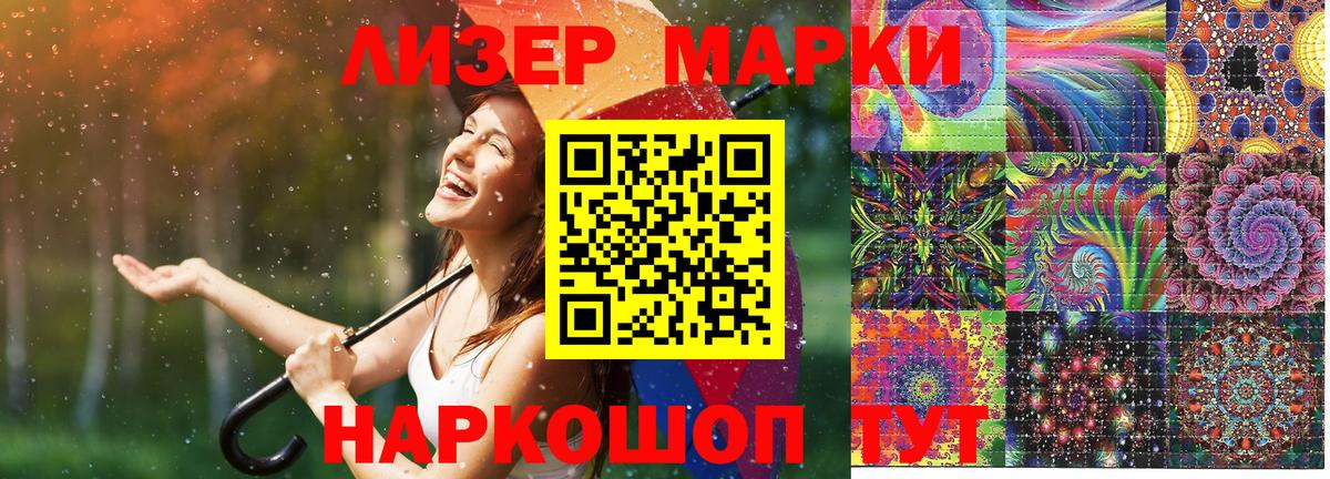 Полевской  Наркотические марки 1,8мг  Марки N-bome  Вход с VPN 