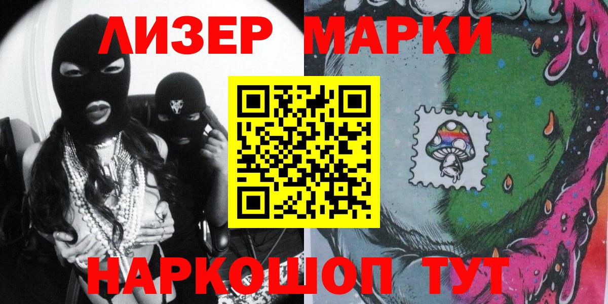 Марки N-bome 1,5мг Полевской