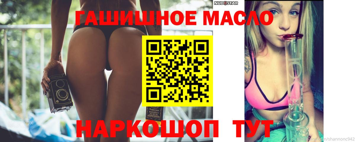 Дистиллят ТГК гашишное масло Полевской